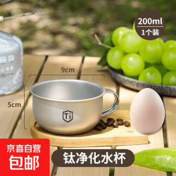 京喜 钛净化 304钛净化咖啡杯 200ml 银色