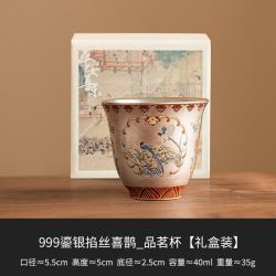 灵沐 掐丝银珐琅彩鎏银品茗杯