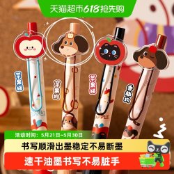咔巴熊 可爱萌宠中性笔按动刷题笔黑笔签字笔水笔ins黑色速干顺滑