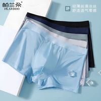 帕兰朵 男士冰丝内裤平角透气四角裤头男生运动短裤头男内裤抗菌科技A