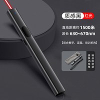 淘工厂 激光笔售楼部激光灯远射强光usb充电镭射极光红外线瞄准器户外专用指星笔逗猫手电筒会议指示笔绿光红光白天