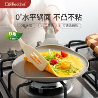 国家补贴：红厨 陶瓷不粘锅家用烙饼盘煎盘 灰色7.8寸 26cm