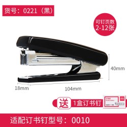 得力 10号订书机基础型订书器迷你小型订书机配0010书钉学习用品办公文具0221