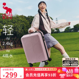 爱华仕 行李箱拉杆箱 粉色 24英寸 需托运箱