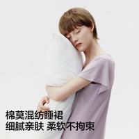 蕉内 300S棉莫代尔短袖睡裙