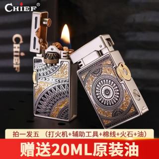 CHIEF 煤油打火机彼岸花曼陀罗复古防风火机双齿轮联动机械感情人节礼物