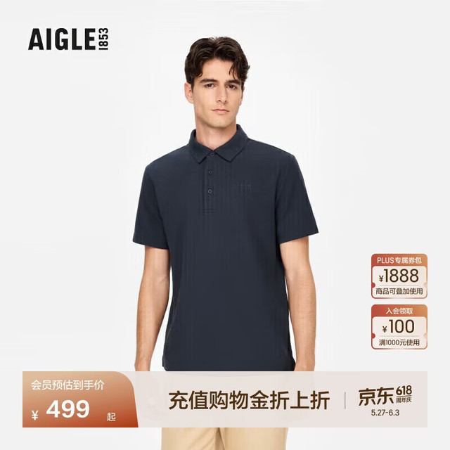 AIGLE POLO衫DFT速干 UV-C防晒