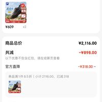 订单截图缩略图
