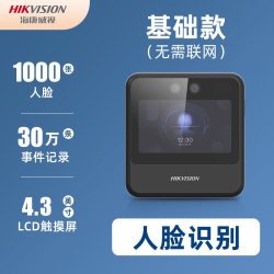 海康威视 人脸识别考勤机企业微信打卡机公司员工上班指纹刷脸签到机面部识别远程异地管理智能多功能云考勤机