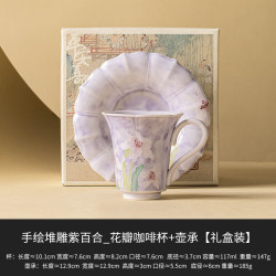 灵沐 极素紫百合咖啡杯