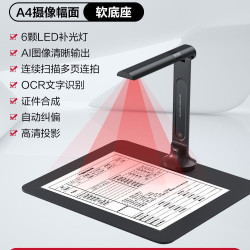 得力 GK222新款高拍仪高清投影扫描仪2200万像素专业办公A3/A4书籍扫描连续扫描多页连拍自动补光自动纠偏