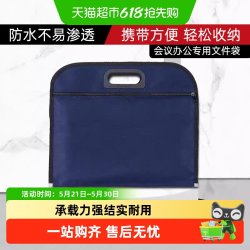 齐心 B4加厚帆布文件袋双层拉链A4手提袋商务防水电脑包公文包