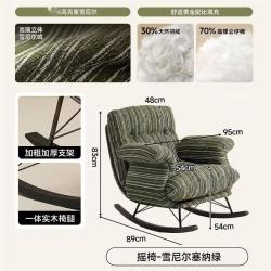 锦需 中古风摇摇椅 躺椅 成人可睡觉 轻奢懒人沙发椅 绿白条纹+墨绿色绒布