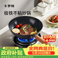 卡罗特 平底锅铁锅家用牛排煎锅早餐煎蛋不粘锅电磁炉燃气通用24cm无盖