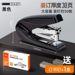 得力 省力订书机办公用大号可订55页订书器加厚型多功能订书器家用学生用订厚书重型钉书机家用大型装订用品cj