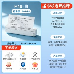 竞墨 政府补贴竞墨A4便携式小型家用打印机迷你可连手机蓝牙无线学生专用家庭作业试卷错题免抄神器拍照扫描学习机