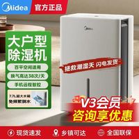 百亿补贴：美的 50升大户型除湿机高效100㎡回南天别墅地下室工业抽湿器（CF50DB）