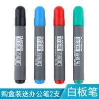白金 日本PLATINUM白金白板笔WB-45擦拭干净办公白板笔圆头大容量教师会议白板用笔色浓易擦黑色蓝红绿可擦写笔