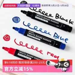 斑马牌 日本ZEBRA斑马白板笔直液式可擦水性大头单头黑色易擦可擦写蓝色记号笔黑板笔红色粗头画板笔马克笔