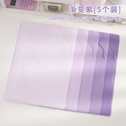 三年二班 A4渐变单页文件夹开学文具试卷收纳袋透明插页L型防水单片夹小学生专用试卷卷子整理夹文件保护套