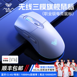 狼蛛 无线三模鼠标蓝牙可充电电竞游戏办公电脑笔记本专用