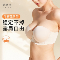 奶糖派 女士无肩带文胸 无痕防滑光面上托胸罩