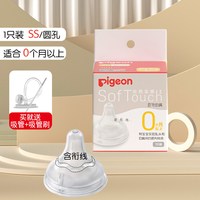 贝亲 自然实感第3代系列 启衔奶嘴