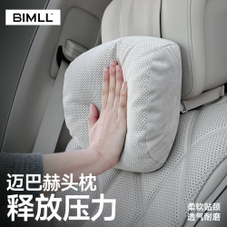 BIMLL B迈巴赫汽车头枕车载护颈枕云朵靠枕车用头枕腰靠垫奔驰奥迪特斯拉