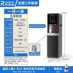 荣事达 净水器商用直饮机加热一体机办公室家用过滤器自来水饮水机