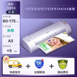 得力 塑封机3894过塑机照片办公商用A4文件相片证件封塑机过胶机烫膜机3892全自动热塑封膜机