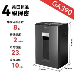 得力 碎纸机GA590办公室专用大容量GA390电动全自动文件纸粉碎机德标保密四级5级7级碎钉碎光盘碎卡27530