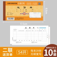 青联 二联送货单三联单销货清单本销售清单2联发货单四联单销售单两联无碳复写4联大本3联消货清单手写小定制