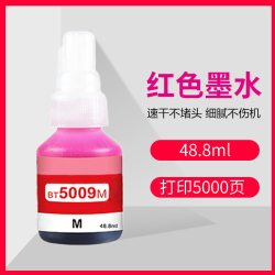 蔻都 适用兄弟DCP-T220墨水T425W T426W T226 T420W T520W T300 T310 T428W T500W墨仓式喷墨打印机BTD60BK BT5009