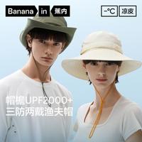 蕉内 【特惠】5系男女同款防晒大帽檐户外渔夫帽可调节遮阳防晒帽子夏