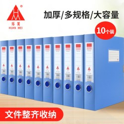 环美 文件盒a4档案盒文件资料盒 塑料牛皮纸收纳盒办公文具用品