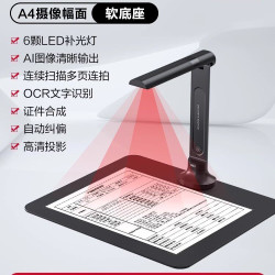 得力 15165高端升级款高拍仪扫描仪高清2600万像素办公高效A3/A4书籍高清投影自动校正证件合成