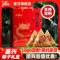 红船 鲜肉粽子 960g 160g*6