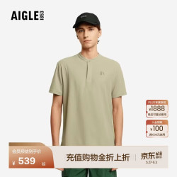 AIGLE 男士POLO衫T恤DFT速干防晒短袖T恤