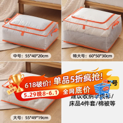纳份爱 防水防潮家用透明储物袋被子羽绒服专用棉被加厚衣服整理袋收纳袋 家用推荐