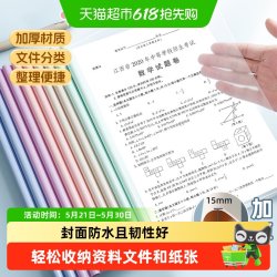 得力 抽杆夹A4拉杆夹水滴型文件夹防水保护试卷夹资料档案夹
