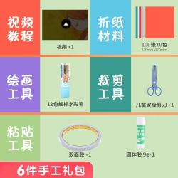 晨光 卡纸彩色手工硬美术剪纸加厚A4折纸叠彩纸4K幼儿园小学生硬