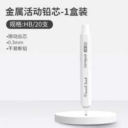 汭若 蓝果绘画专用自动铅笔替芯按动铅笔铅芯0.3/0.5/0.7/0.9mm勾线描边美术绘图用素描不易断铅2B HB学生书写画画