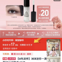 3CE 一滴泪