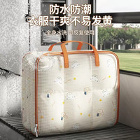 纳份爱 防水防潮 中+大+加大号 收纳袋套装