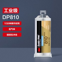 3M 丙烯酸结构胶DP810 DP8005 DP8810NS高强度ab强力胶粘金属PP塑料尼龙耐油快干低气味焊接胶水