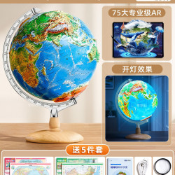 北斗 地球仪3d立体悬浮凹凸大号特大号高精度32cm客厅办公室摆件轻奢高档官方旗舰正版学生用儿童启蒙生日礼物