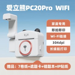 PeriPage PC20初高中学生专用错题打印机可拍照无需手机超清打印机家用便携扫描免抄错题神器