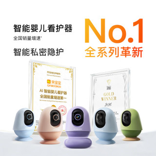 亲宝宝 AI看护器智能婴儿监护器家用监控宝宝摄像看护器+32G储存卡
