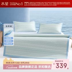 水星家纺 抑菌仿草席三件套 可折叠仿草纤维凉席夏季凉爽凉席子 空谷蔺兰仿草席 150cm*200cm