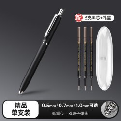 宝克 双珠按动笔低重心子弹头0.5笔芯黑色中性笔0.7练字笔金属漆多色笔杆黑笔1.0商务高档签字笔PC1972